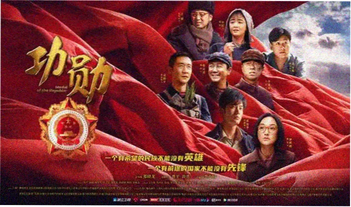长津湖伍家兄弟横幅图